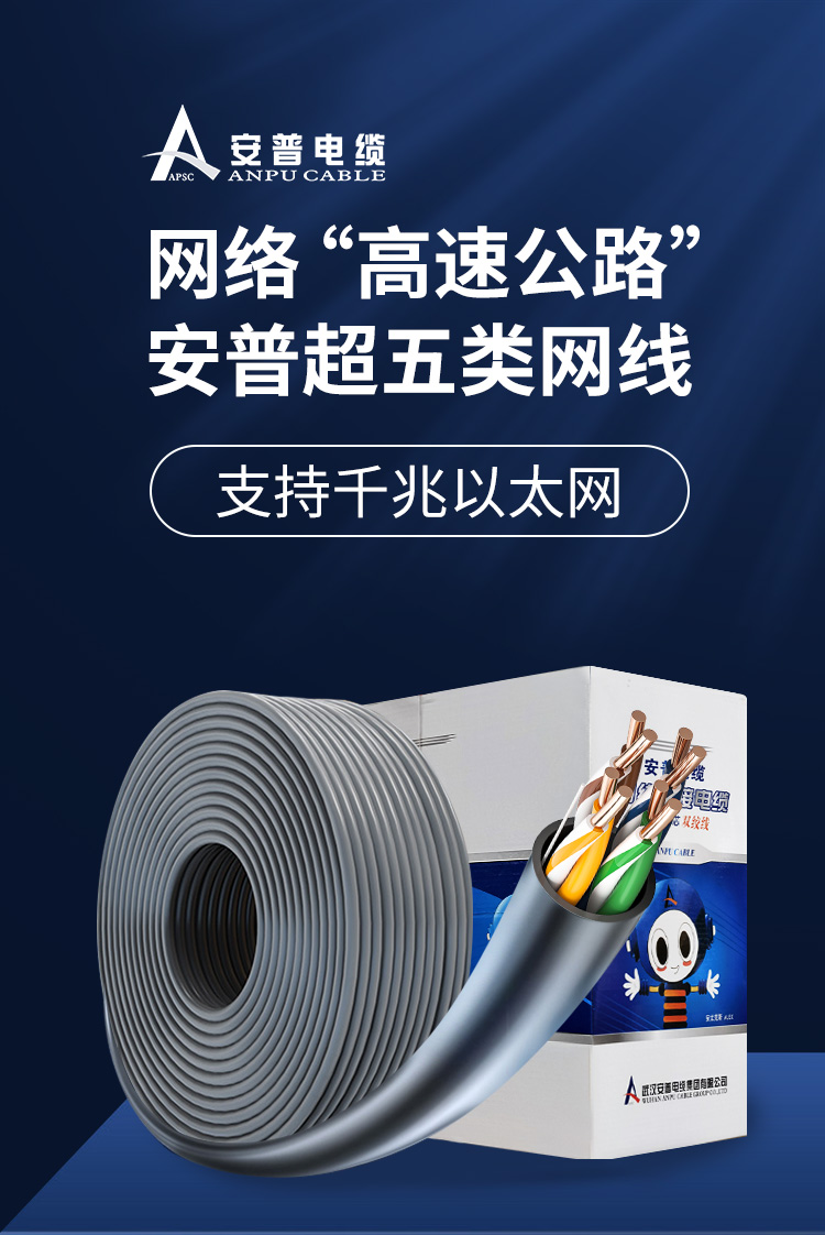 安普超5類網(wǎng)線 安普超5類網(wǎng)線