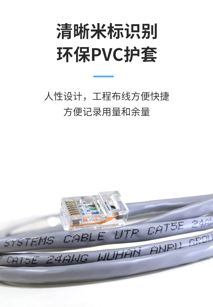 安普超5類網(wǎng)線 安普超5類網(wǎng)線