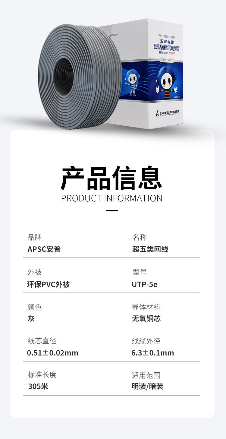 安普超5類網(wǎng)線 安普超5類網(wǎng)線