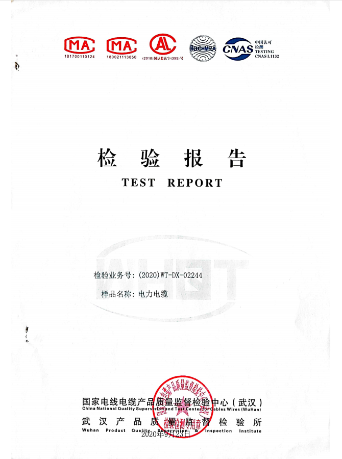 YJV3-6質(zhì)檢報(bào)告