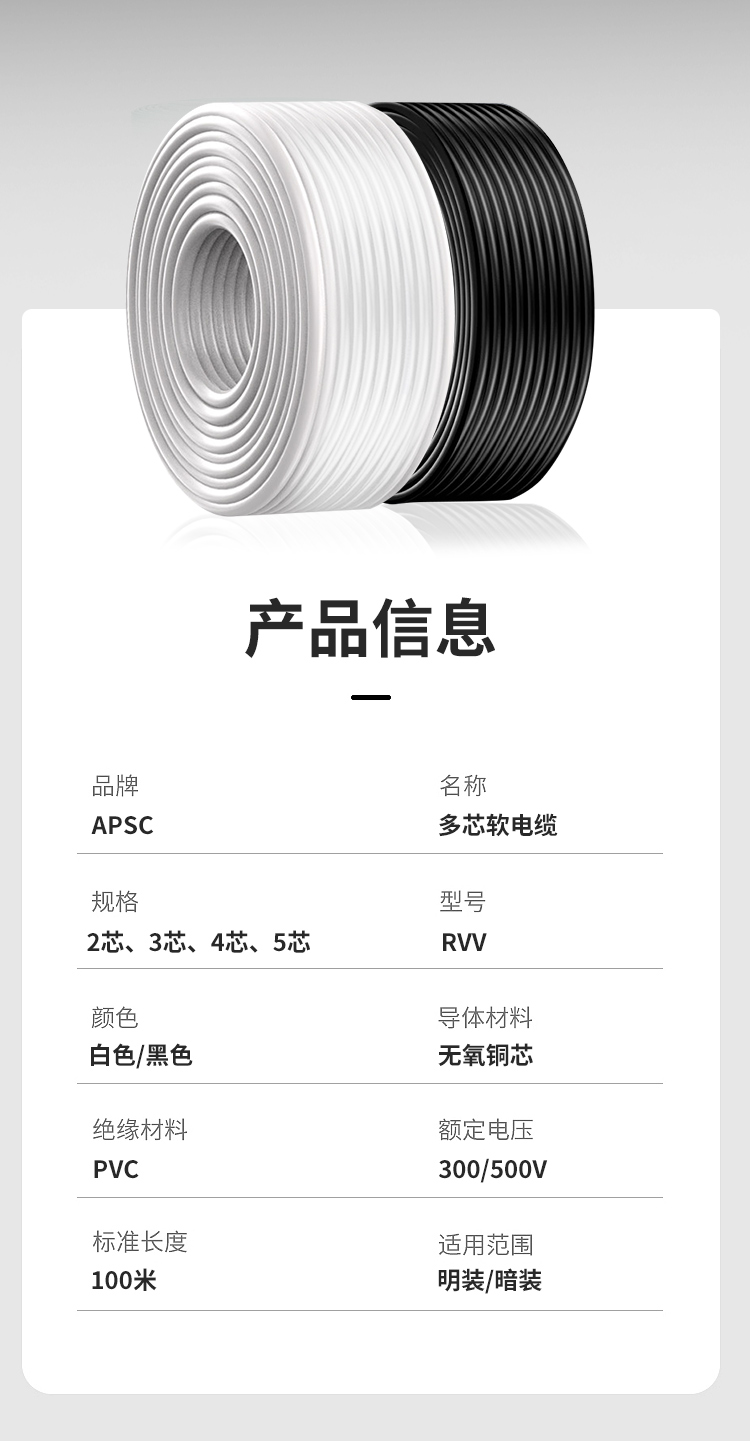 安普RVV電線護(hù)套線2芯國(guó)標(biāo)純銅0.5/0.75/1/1.5/2.5平方電纜電源線