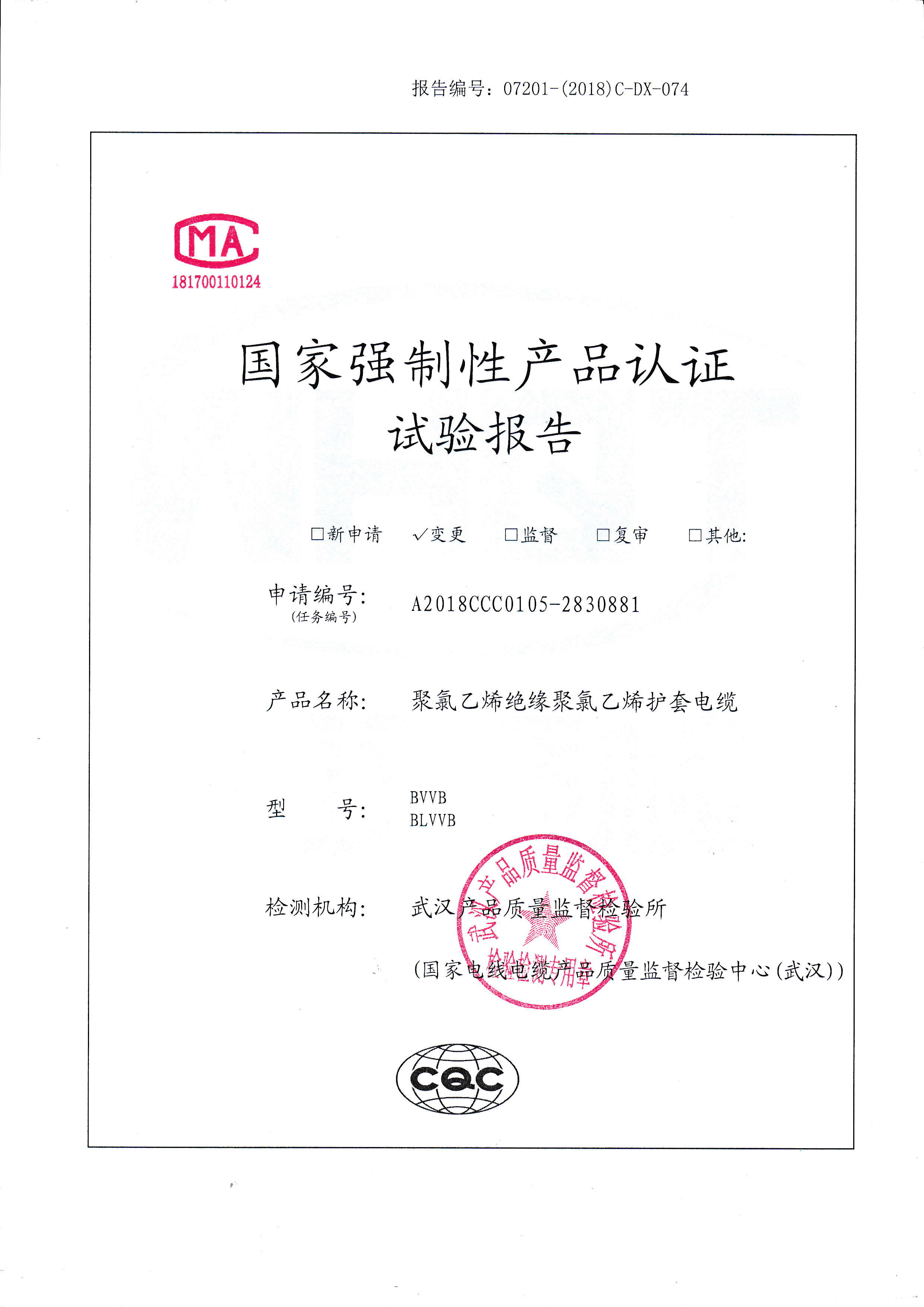 BVVB 300/500V 0.75-6(2-3芯); BLVVB 300/500V 2.5-6(2-3芯 )