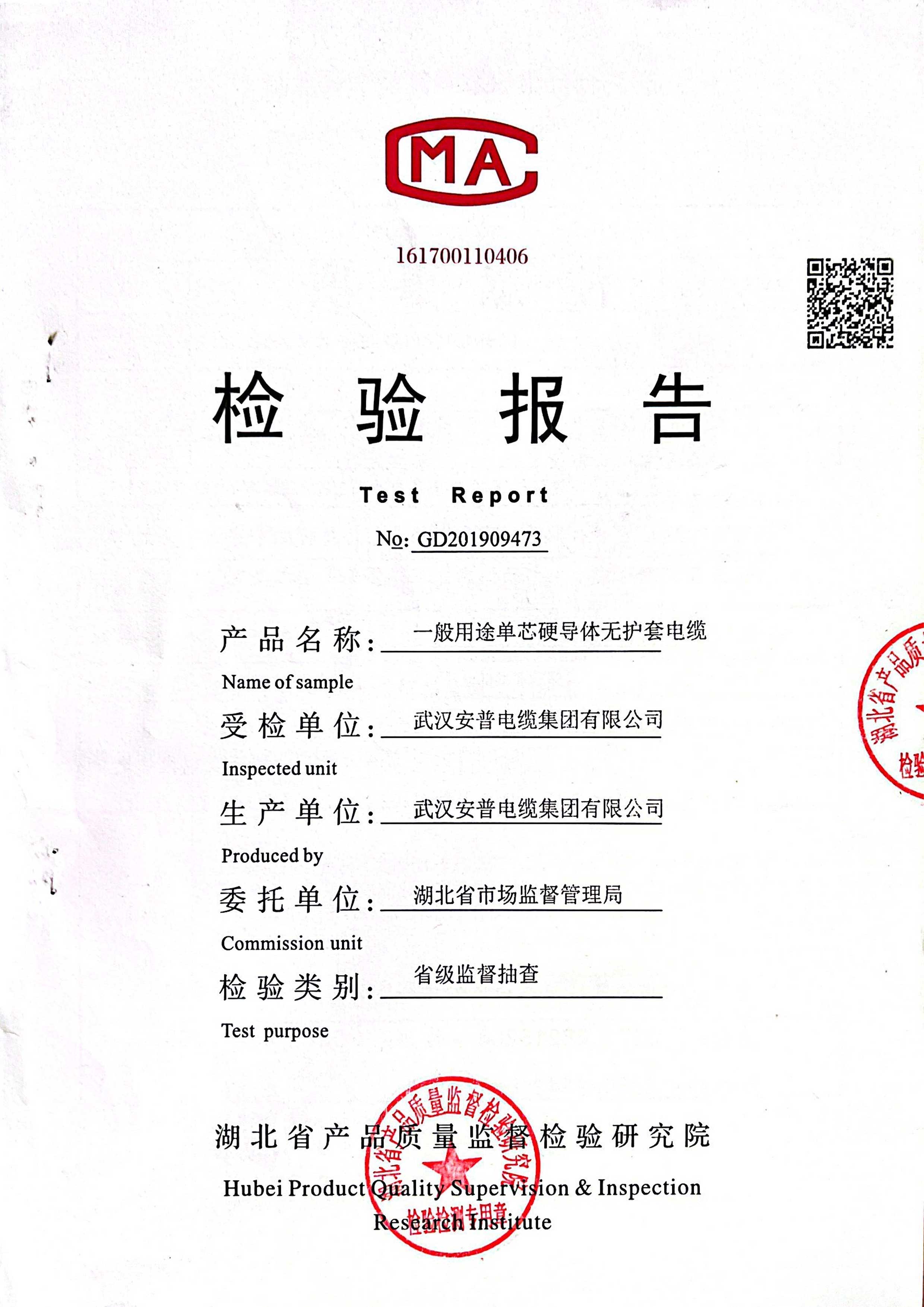 60027 IEC 01 (BV) 450/750V 1.5