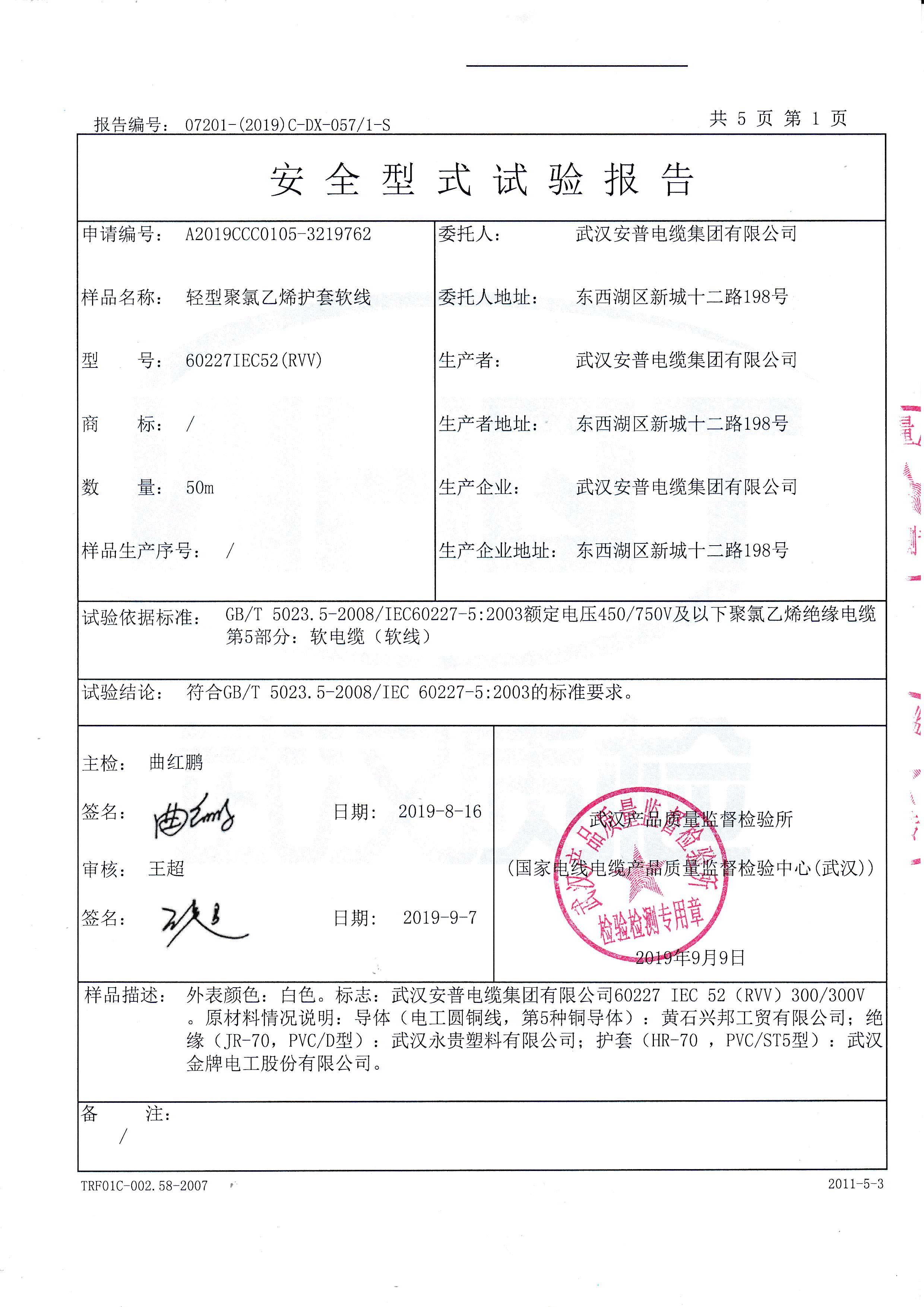 60227 IEC 52(RVV) 300/300V 2x0.5