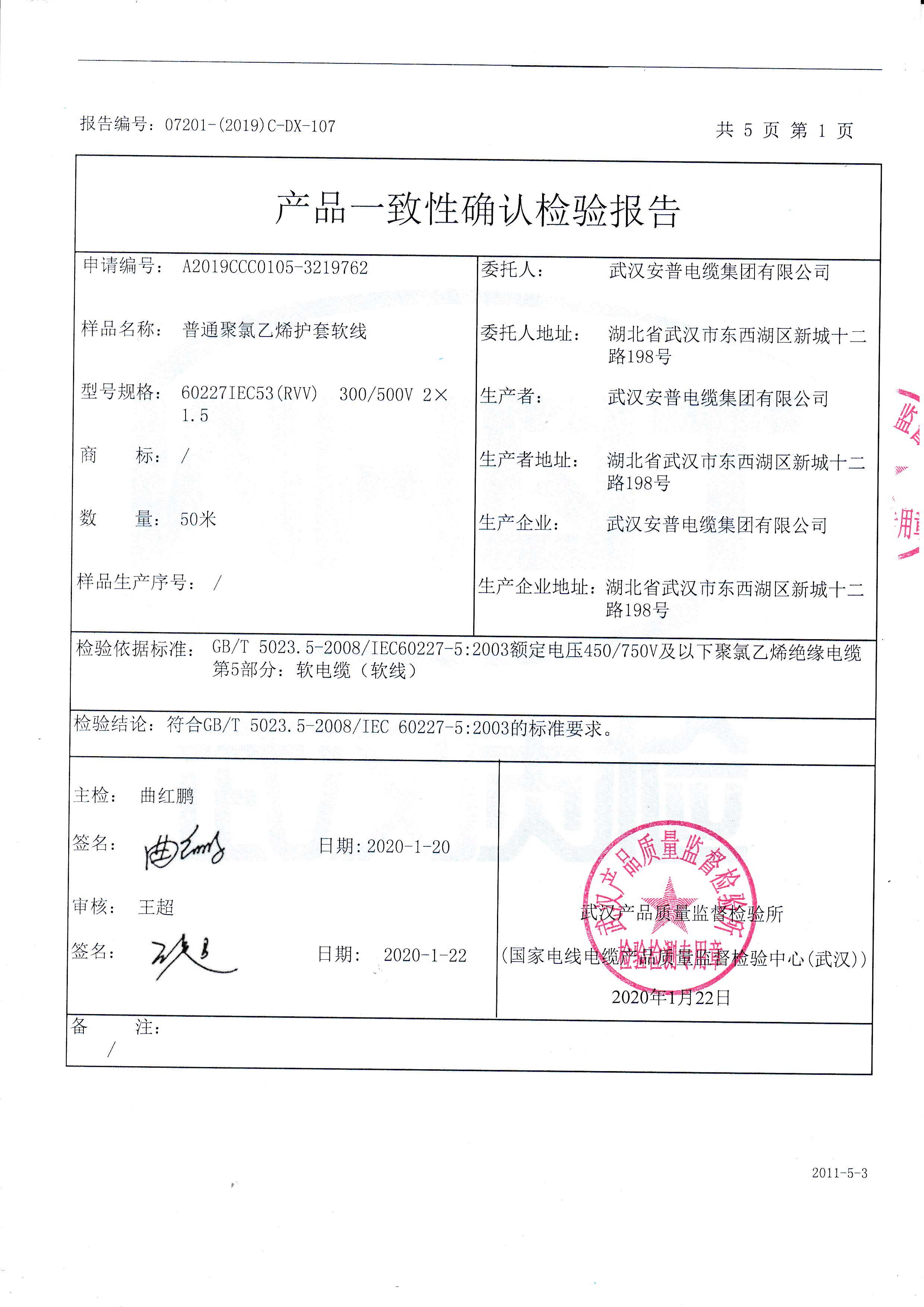 60227 IEC 53(RVV) 300/500V 2x1.5
