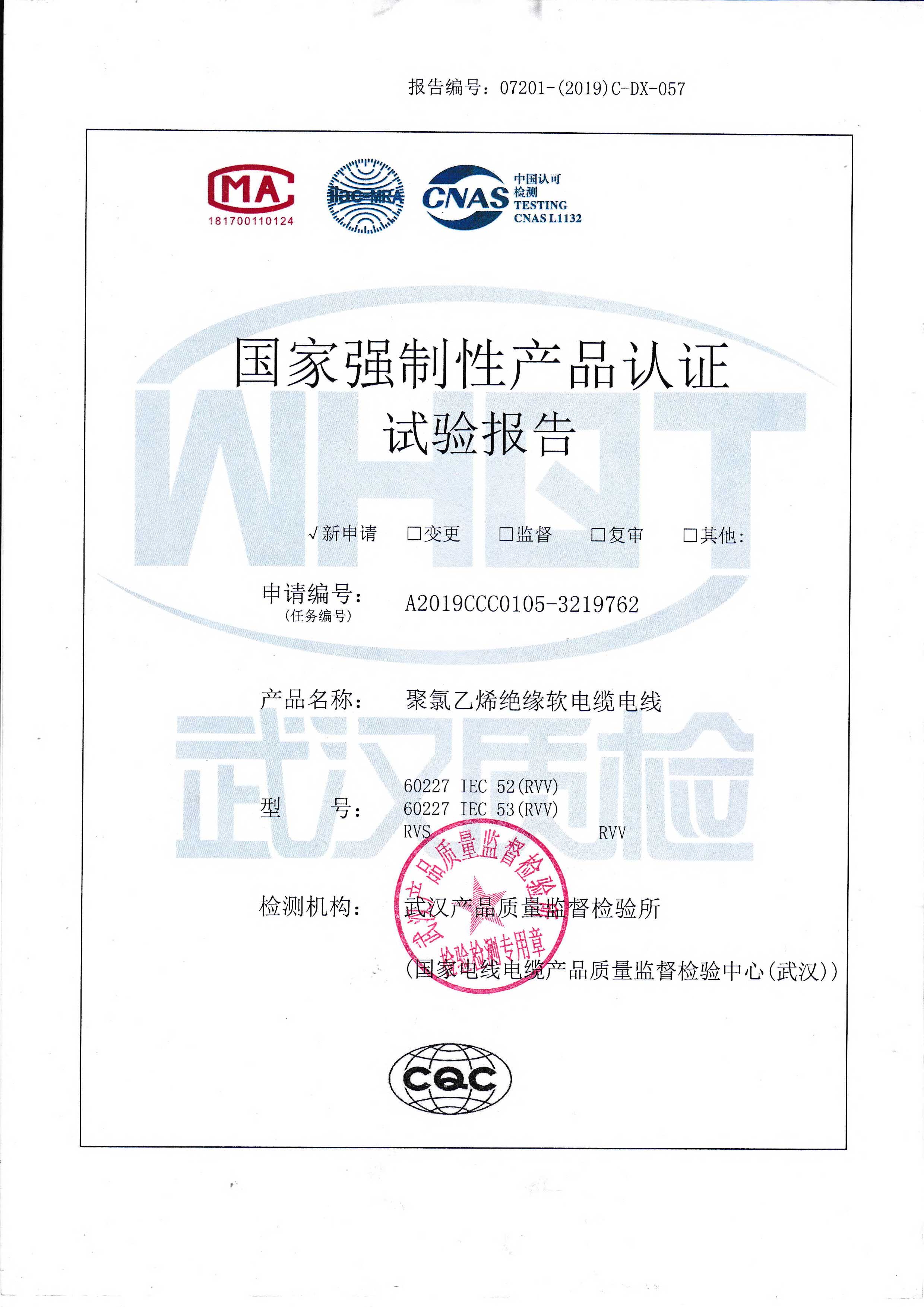 60227 IEC 52(RVV) RVS