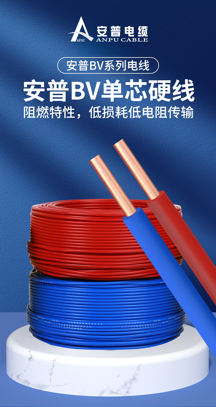 什么是bv電線?bv線的規(guī)格、型號(hào)和直徑以及bv線的特性 什么是bv電線?bv線的規(guī)格、型號(hào)和直徑以及bv線的特性