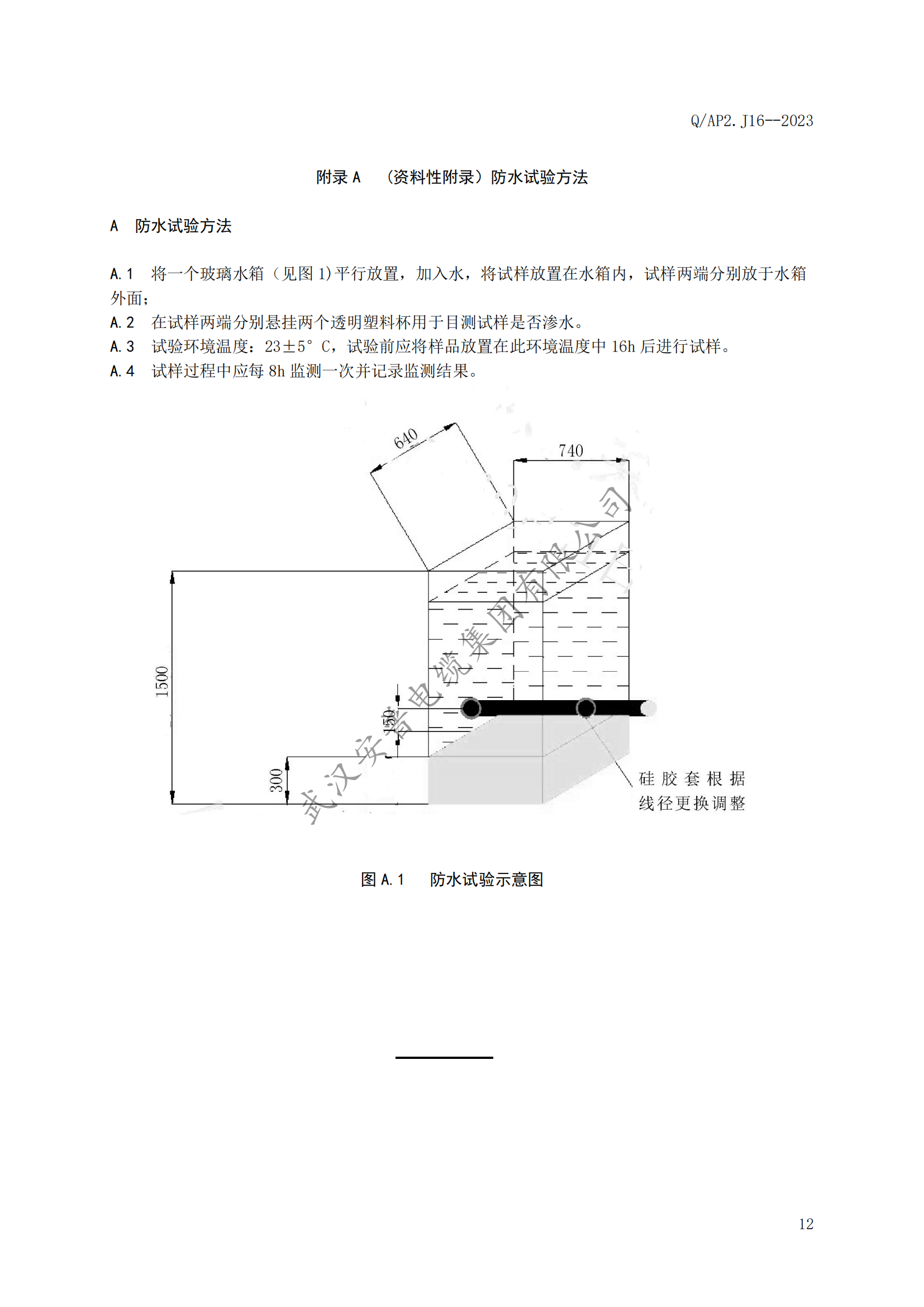 安普充電樁專用電纜企業(yè)標準發(fā)布