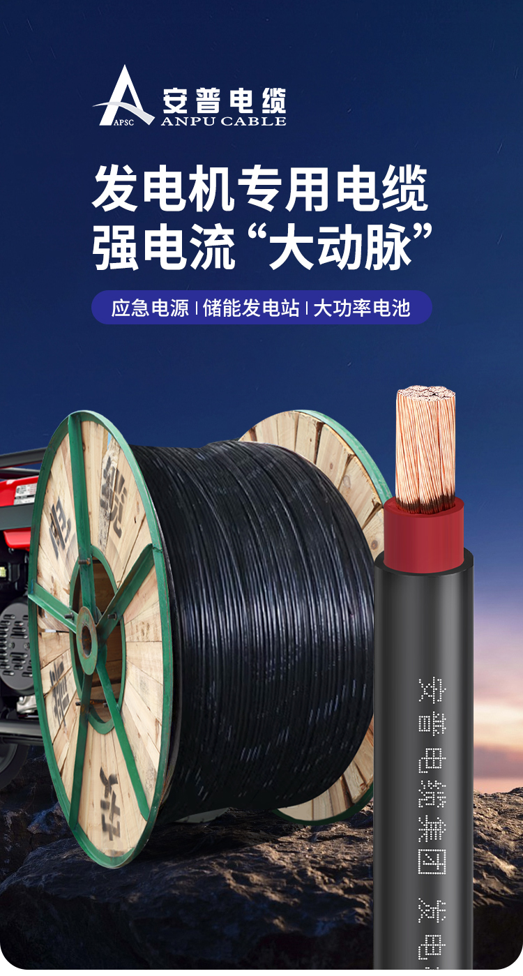 單芯電源電纜介紹和應用場景