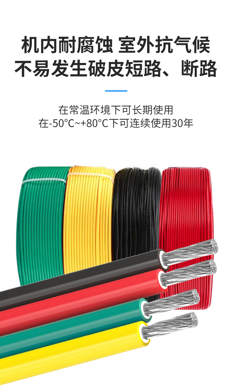 安普J(rèn)BQ電機(jī)橡皮引接線鍍錫純銅絕緣電機(jī)光伏發(fā)電配電柜設(shè)備電纜