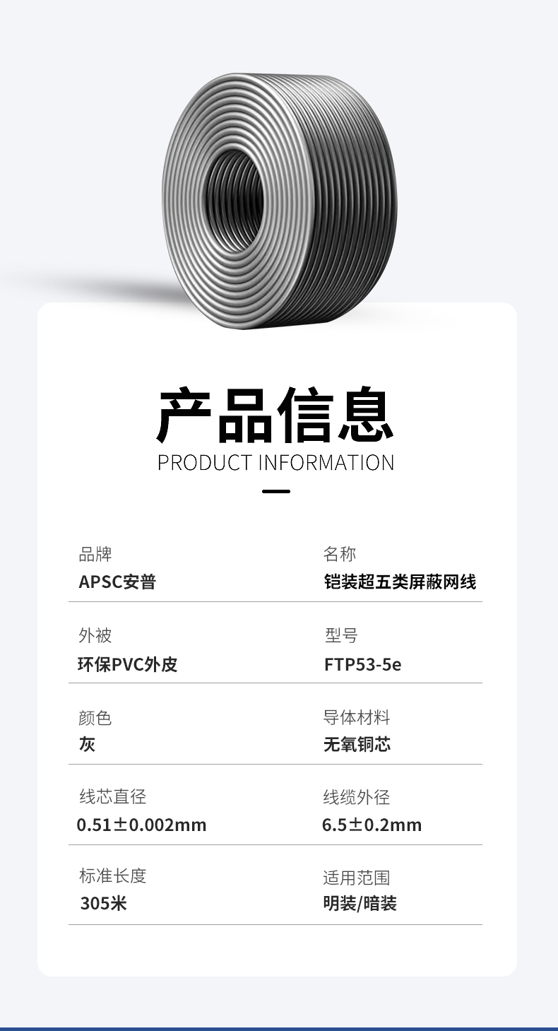 安普超五類鎧裝網(wǎng)線防鼠咬鋼帶防曬凍室外抗老化可地埋鎧甲網(wǎng)絡(luò)線