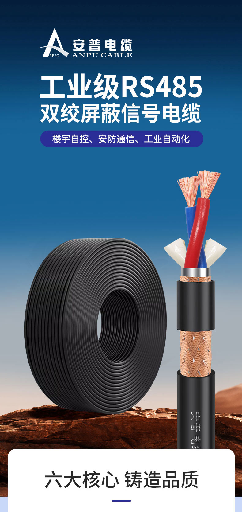 rvsp2芯雙絞屏蔽電纜