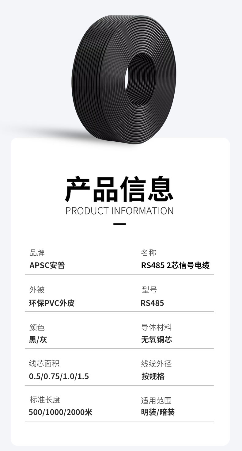 rvsp2芯雙絞屏蔽電纜