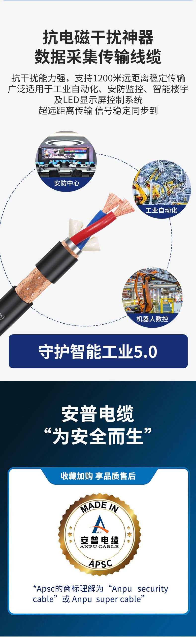 rvsp2芯雙絞屏蔽電纜