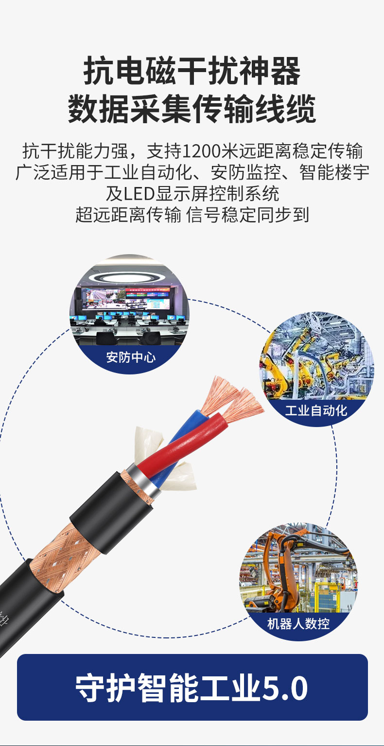 rvsp2芯雙絞屏蔽電纜